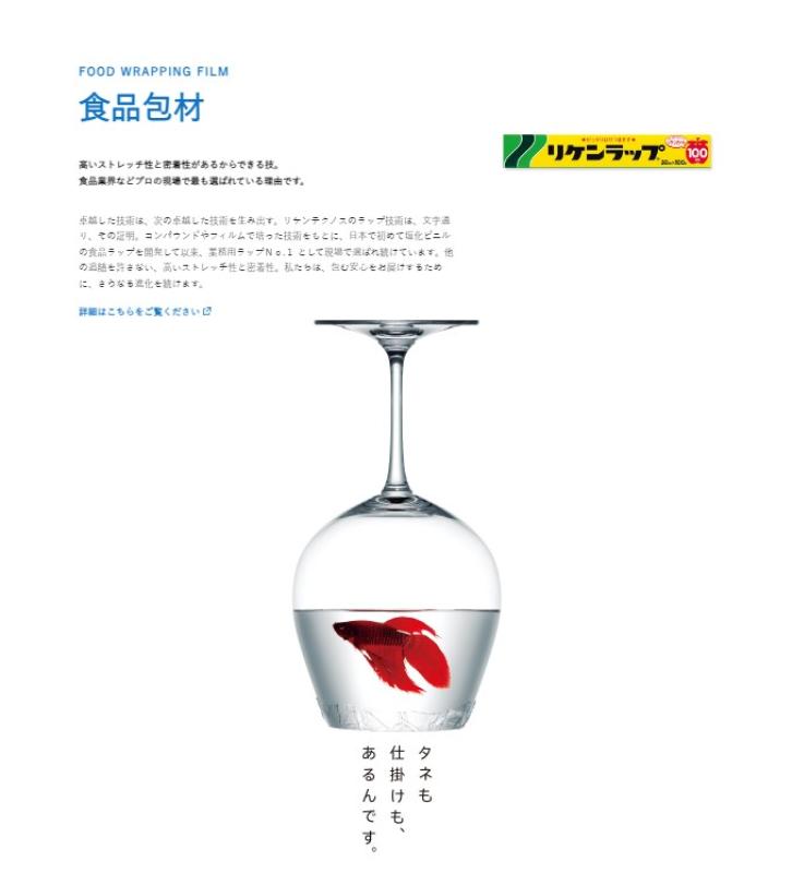 リケンテクノス株式会社のサブ写真１